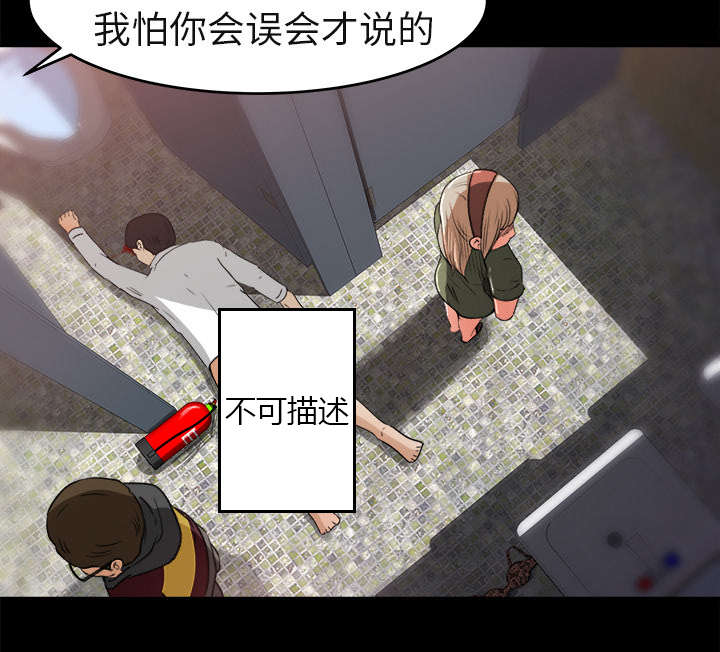 303教室漫画,第12章：手留余香3图