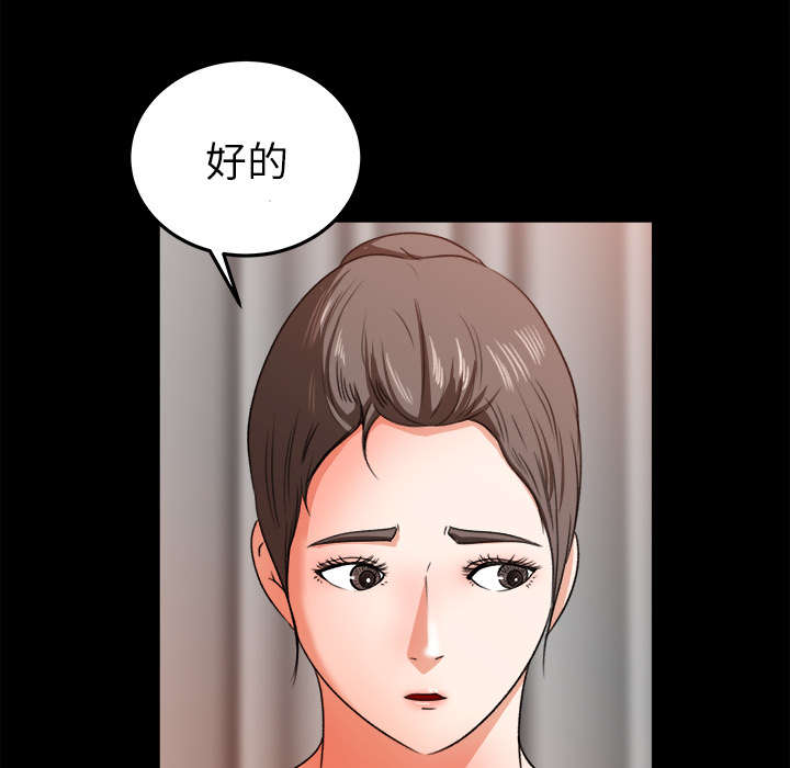 303教室漫画,第27章：配合默契2图