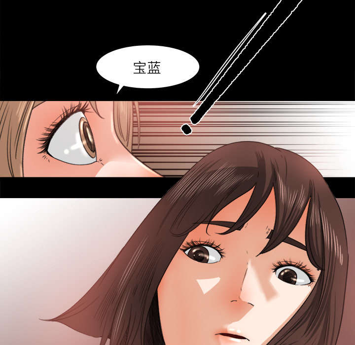 303教室漫画,第20章：来迟一步4图