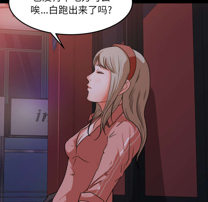 303教室漫画,第34章：又见学长4图