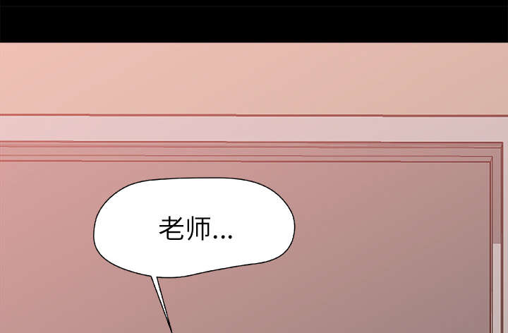 303教室漫画,第26章：支开2图