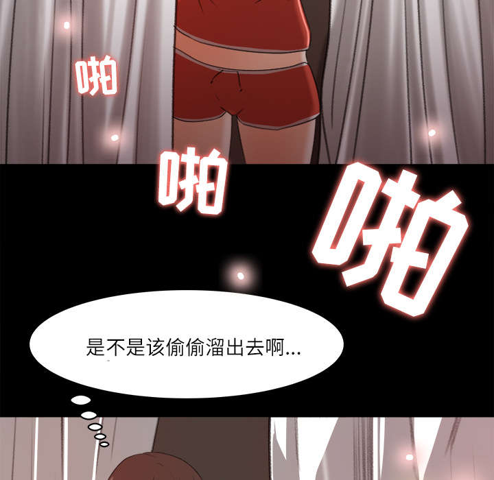 303教室漫画,第25章：医务室老师回来了4图