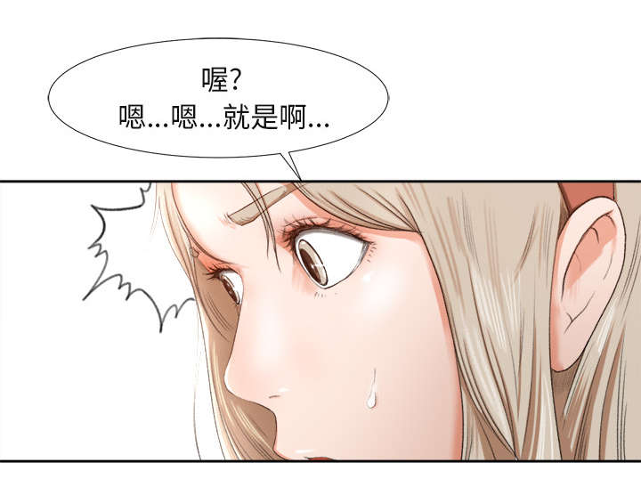 303教室漫画,第2章：话里有话5图