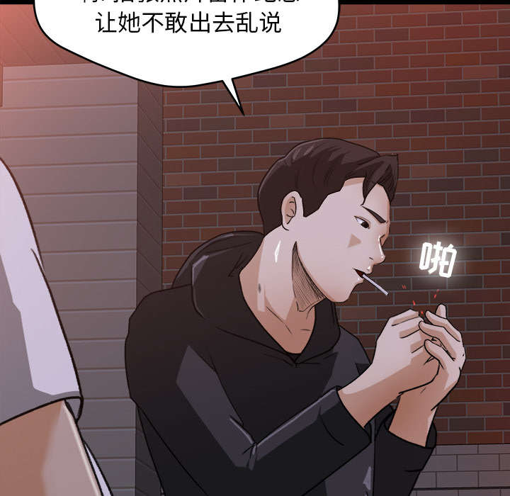 303教室漫画,第41章：纪念品4图
