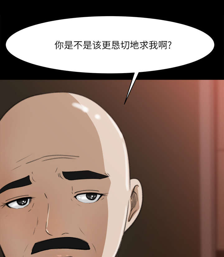 303教室漫画,第25章：医务室老师回来了3图