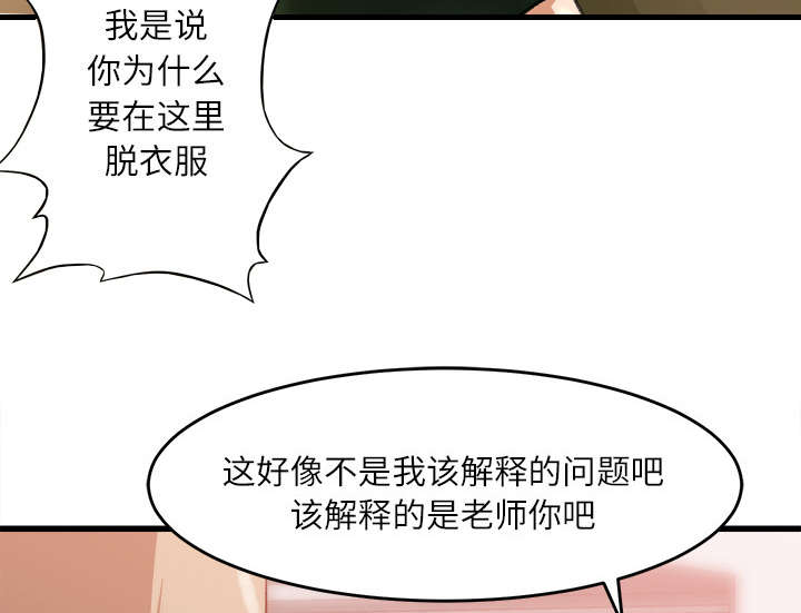 303教室漫画,第14章：千钧一发2图
