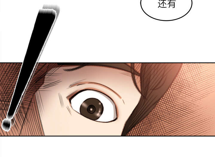 303教室漫画,第21章：楼梯趣事1图