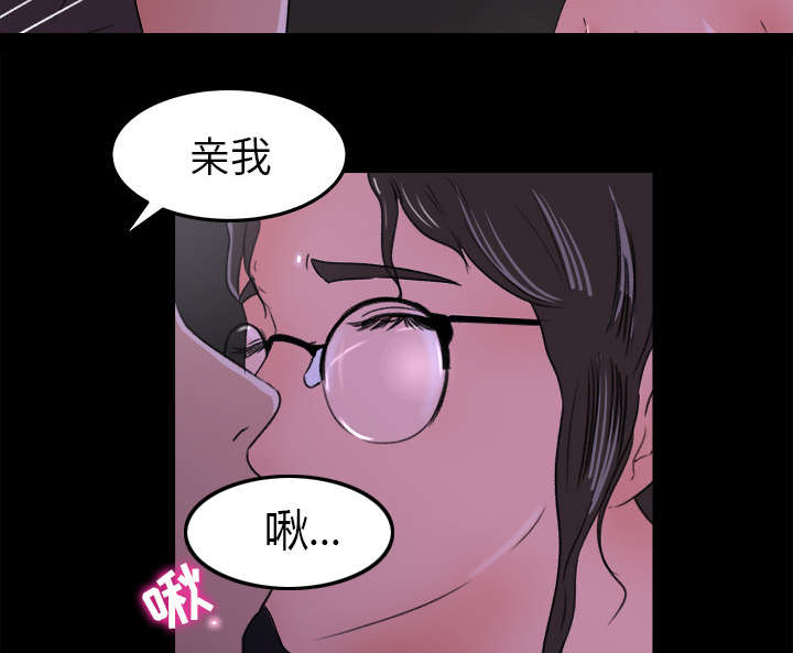 303教室漫画,第29章：巡逻2图
