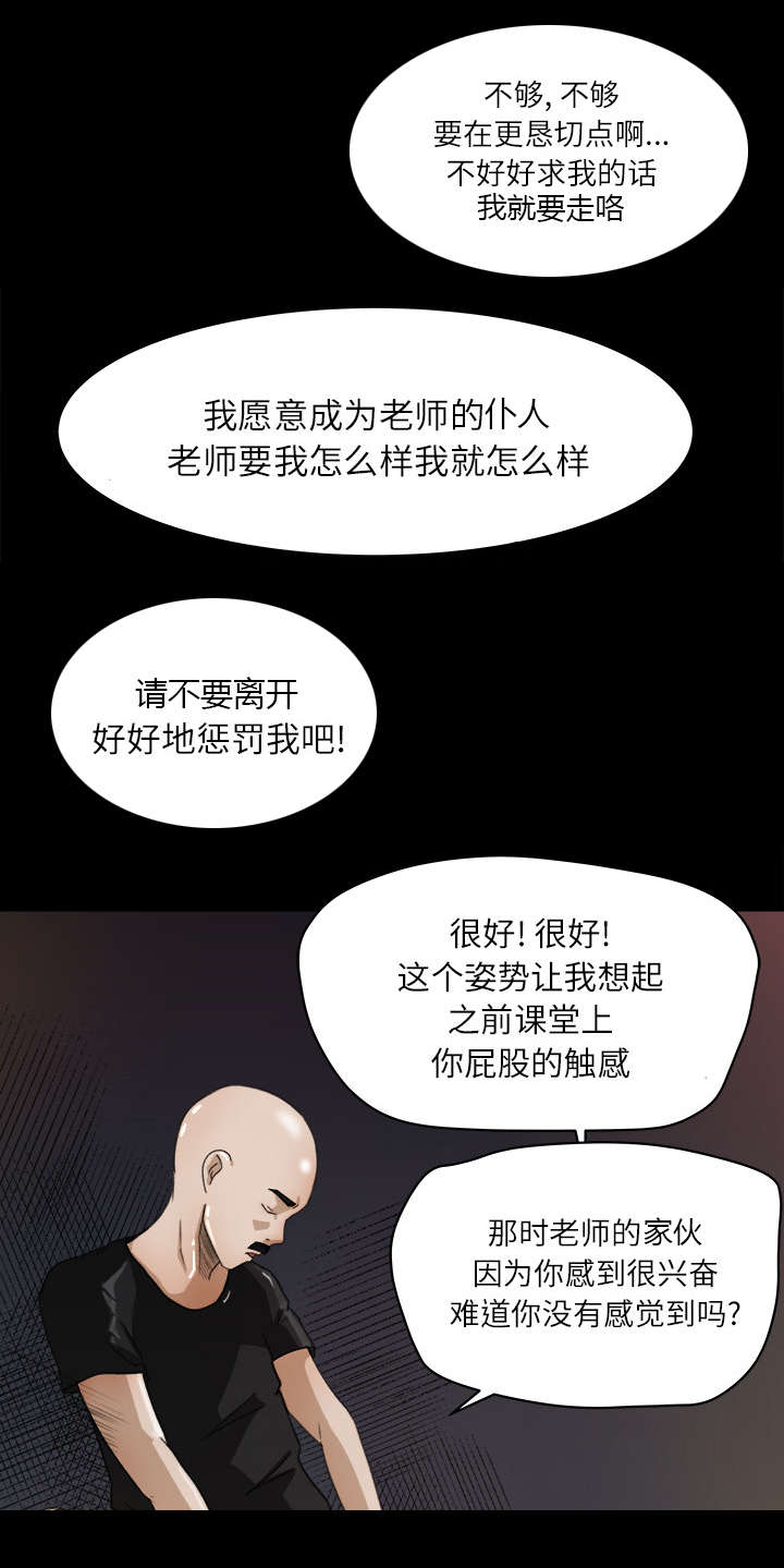 303教室漫画,第25章：医务室老师回来了1图