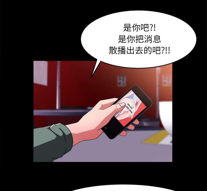 303教室漫画,第36章：两人作案3图
