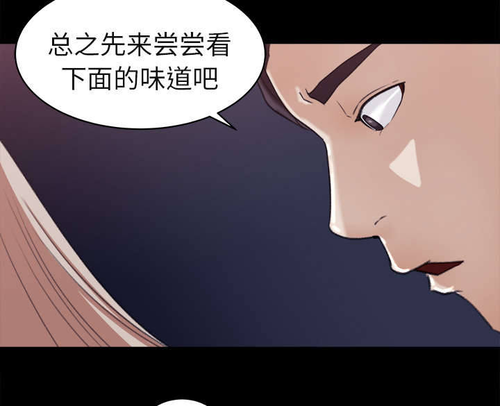 303教室漫画,第10章：难以接受3图