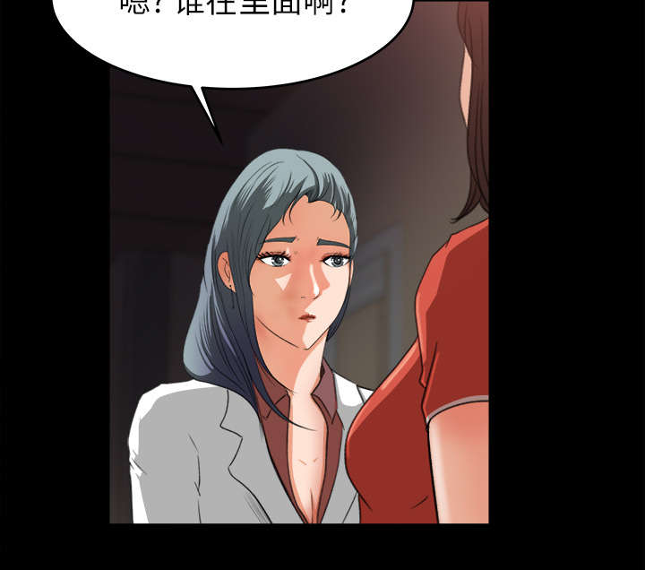 303教室漫画,第26章：支开3图
