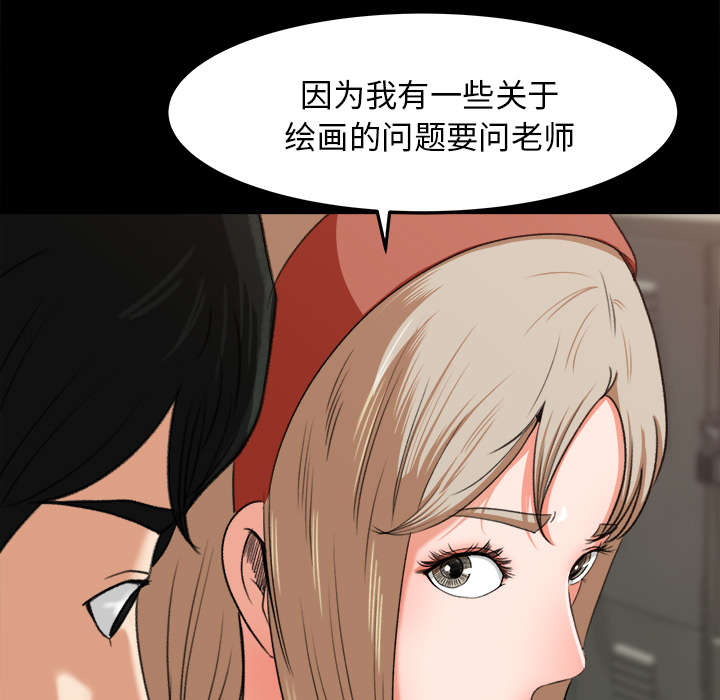 303教室漫画,第28章：训话4图