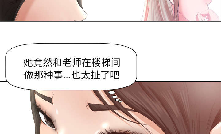 303教室漫画,第2章：话里有话4图