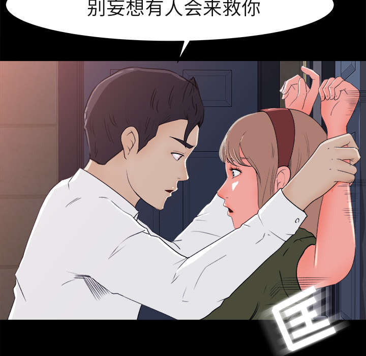 303教室漫画,第9章：无力反抗5图