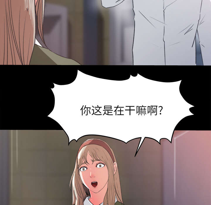 303教室漫画,第8章：堵门4图