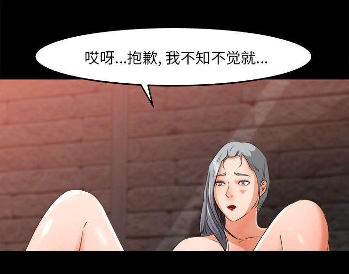 303教室漫画,第32章：作画3图