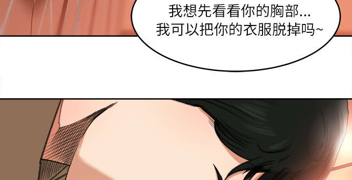 303教室漫画,第22章：心照不宣3图