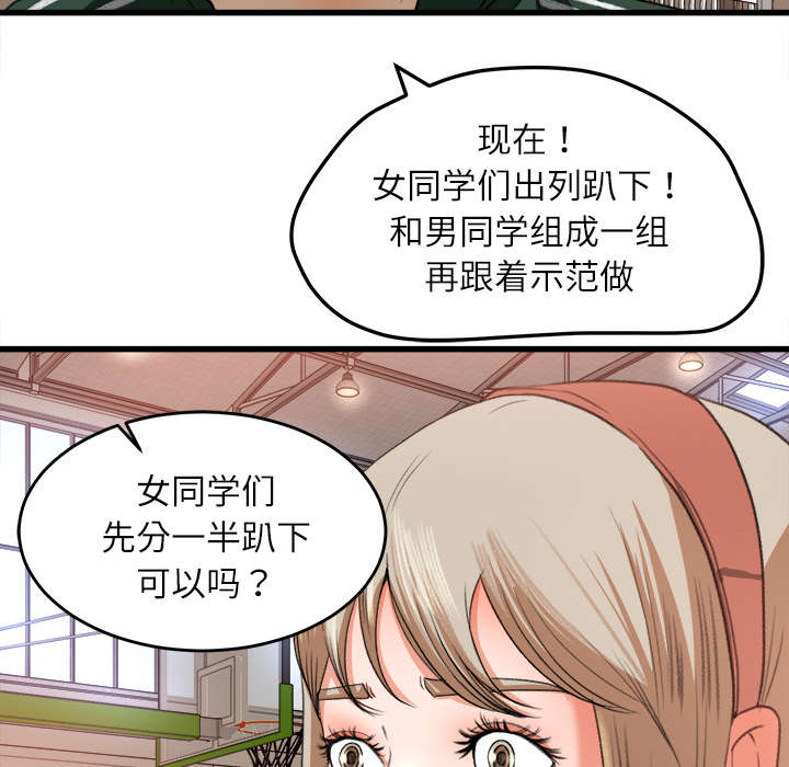 303教室漫画,第15章：羞耻的示范5图