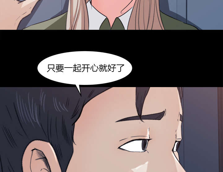 303教室漫画,第9章：无力反抗5图