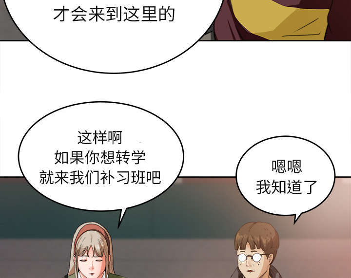 303教室漫画,第7章：无礼的学长5图