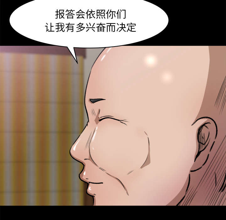 303教室漫画,第45章：二人转3图