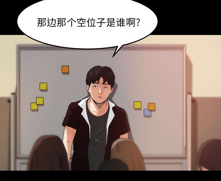 303教室漫画,第33章：风言风语1图