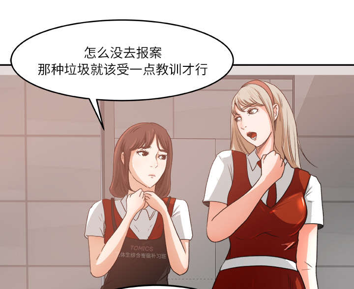303教室漫画,第13章：隔间里的声音3图