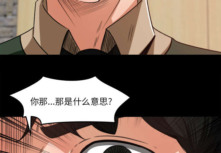 303教室漫画,第31章：语出惊人4图