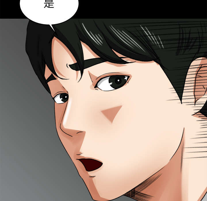 303教室漫画,第33章：风言风语2图