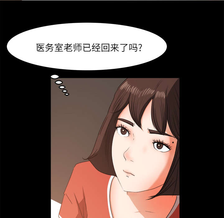303教室漫画,第24章：直播2图
