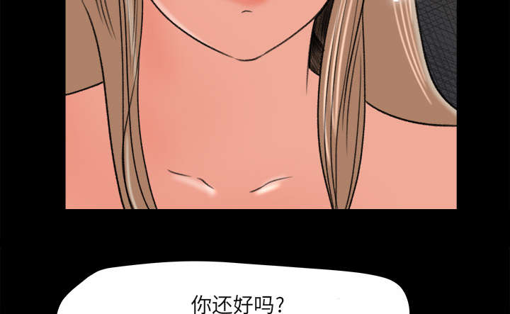 303教室漫画,第11章：英雄救美5图