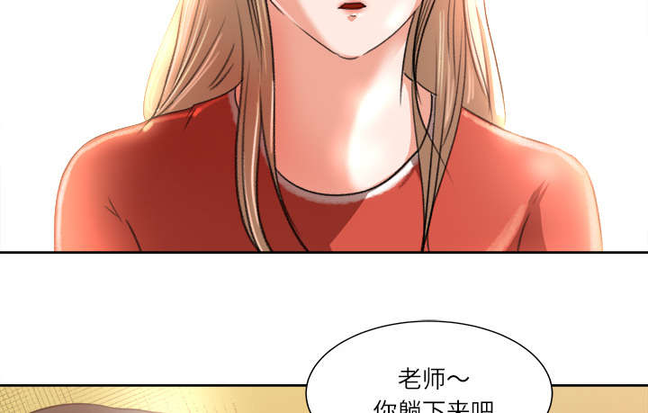 303教室漫画,第16章：不敢相信2图