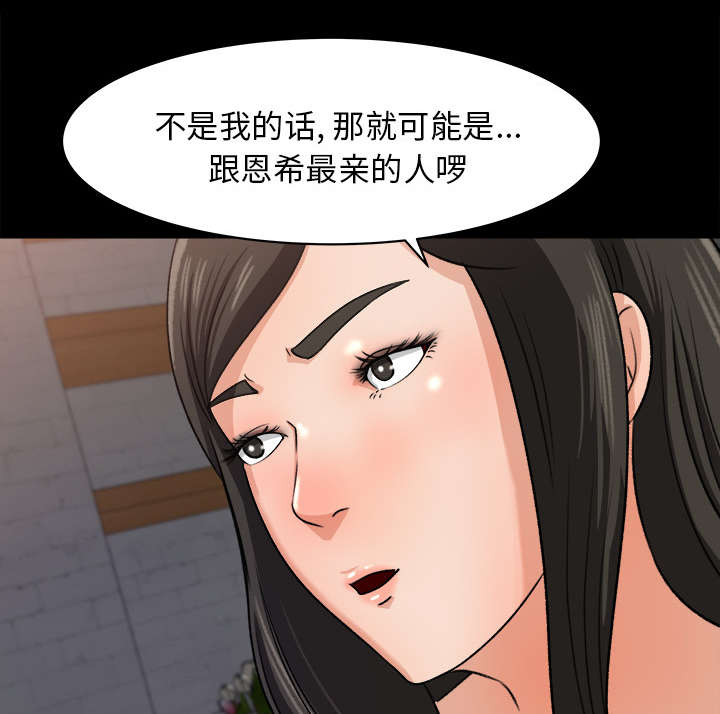 303教室漫画,第39章：了解情况5图