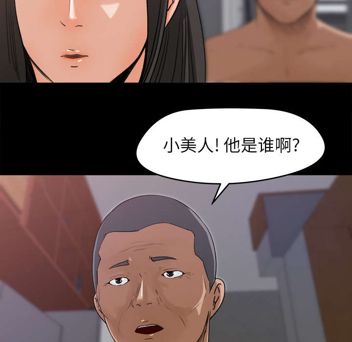 303教室漫画,第37章：找上门来2图