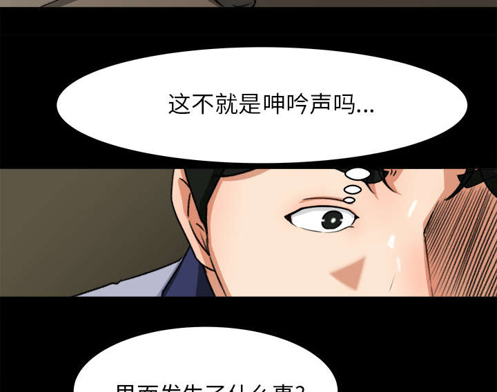 303教室漫画,第45章：二人转4图