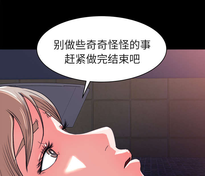 303教室漫画,第10章：难以接受2图