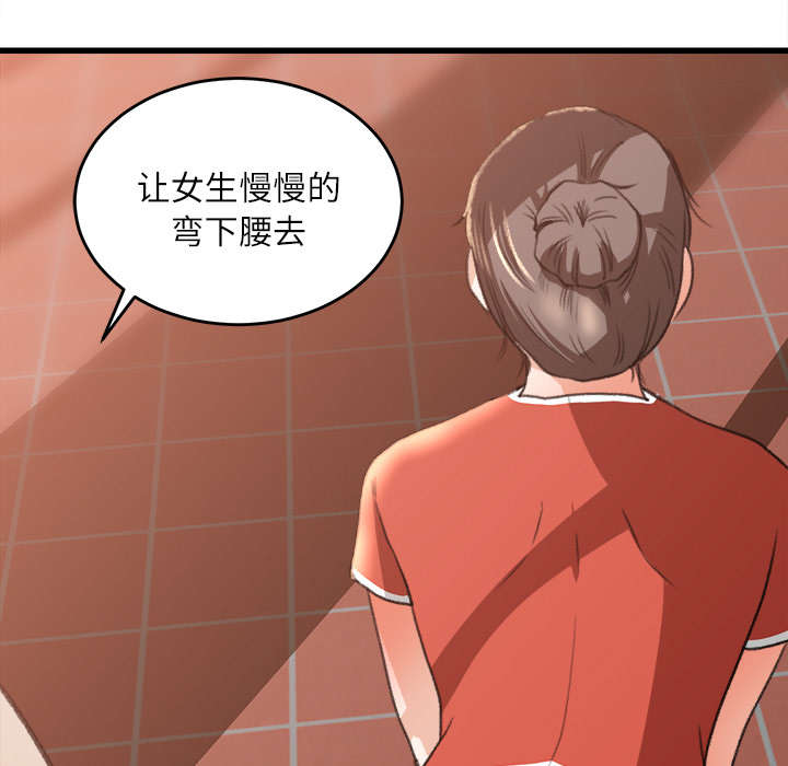 303教室漫画,第15章：羞耻的示范2图