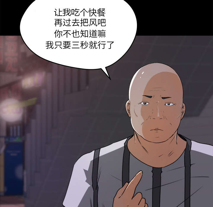 303教室漫画,第38章：绝望4图