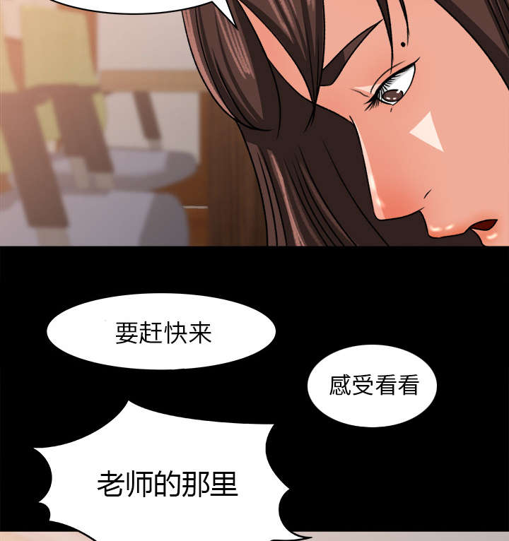 303教室漫画,第44章：传开的消息5图