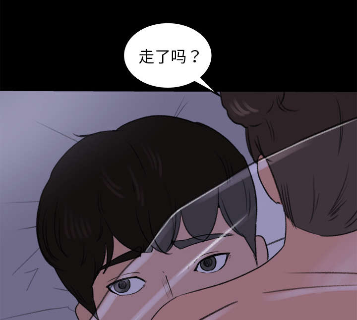 303教室漫画,第29章：巡逻2图