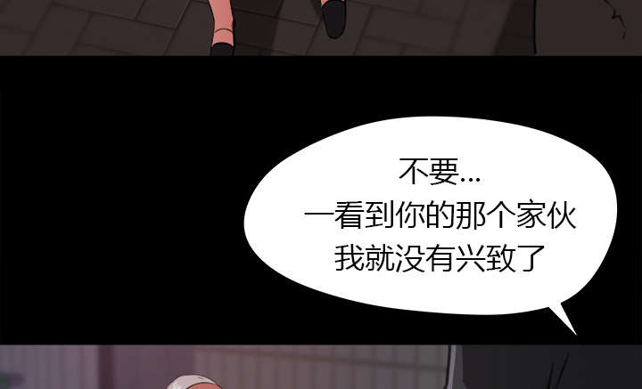 303教室漫画,第38章：绝望4图