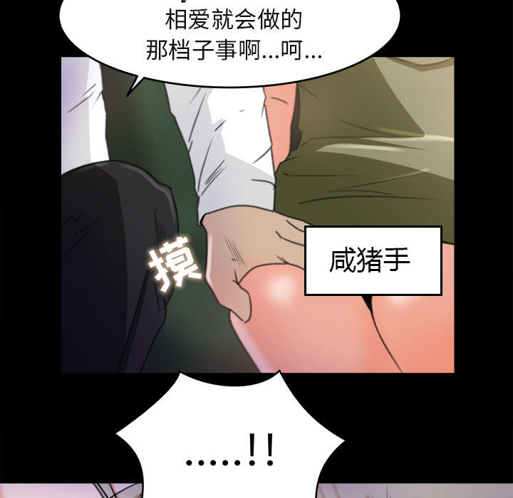 303教室漫画,第8章：堵门3图