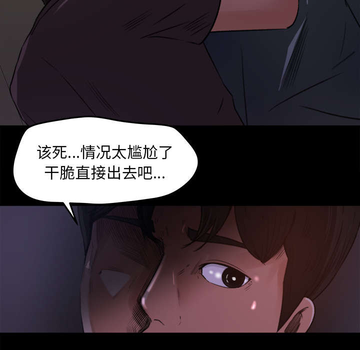 303教室漫画,第30章：女生宿舍5图