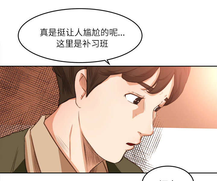303教室漫画,第21章：楼梯趣事5图
