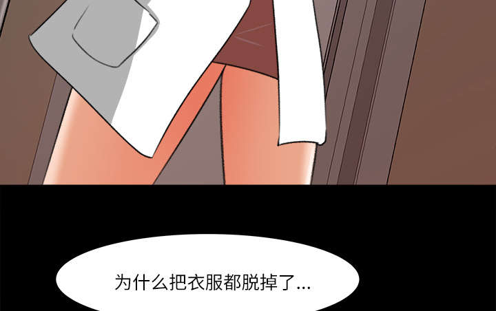 303教室漫画,第27章：配合默契5图
