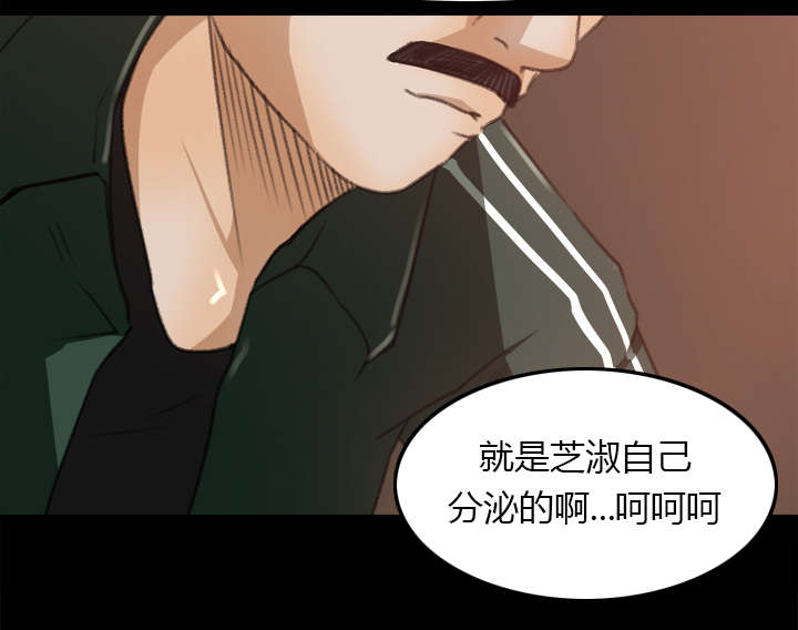 303教室漫画,第24章：直播3图