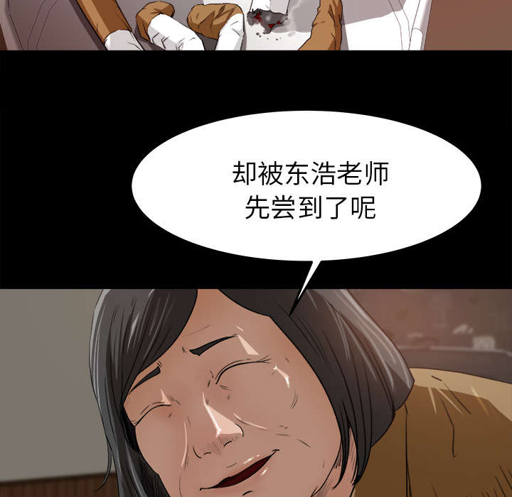 303教室漫画,第34章：又见学长4图