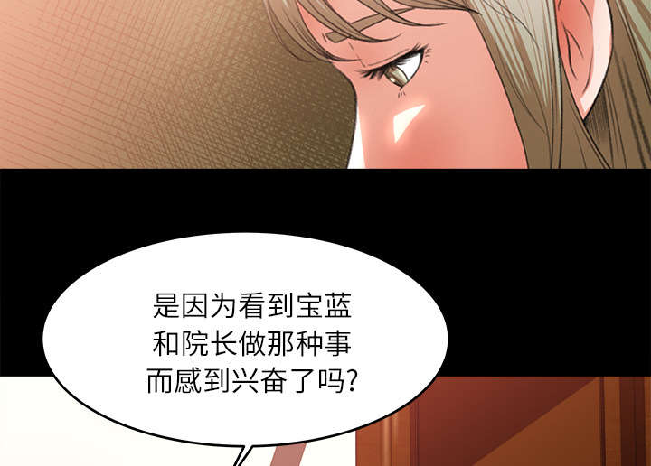 303教室漫画,第20章：来迟一步3图
