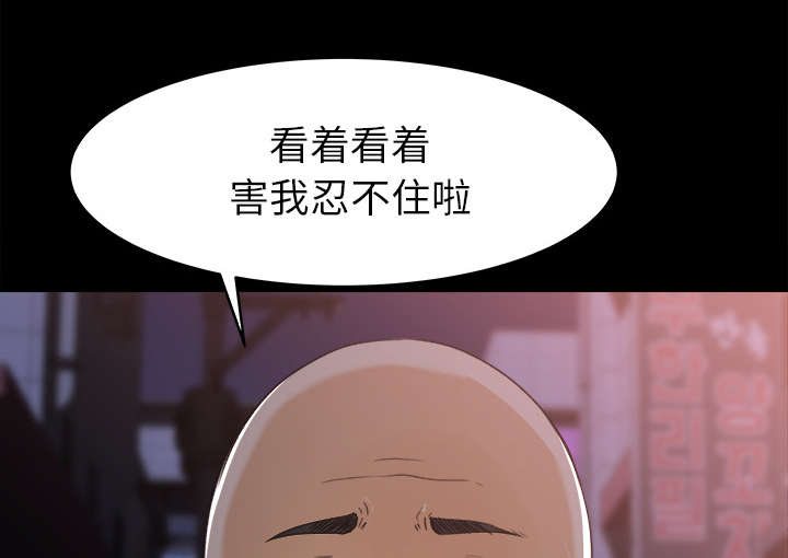 303教室漫画,第37章：找上门来1图